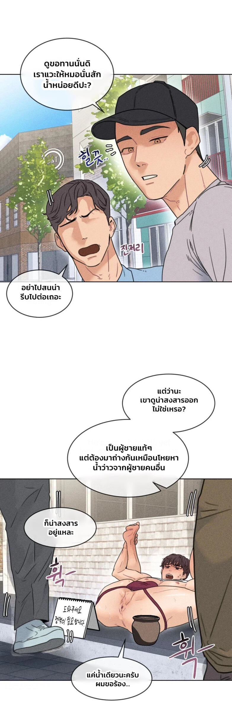 Cum Millionaire EP 1